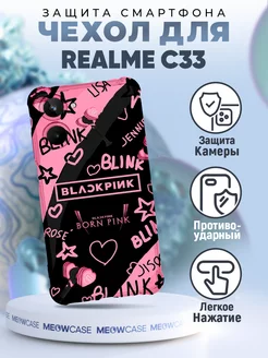 Чехол на REALME C33 силиконовый с принтом блэкпинк