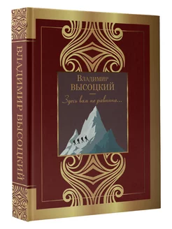 Здесь вам не равнина