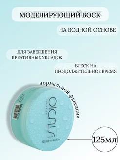 Водный воск нормальной фиксации