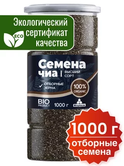 Семена чиа BIO, суперфуд