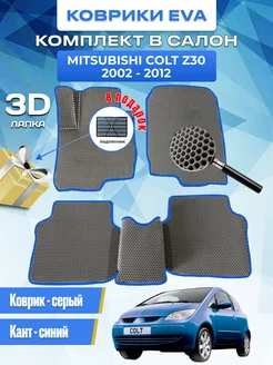 Коврики автомобильные Mitsubishi Colt Z30