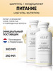 Набор питание Care Line Vital Nutrition, 300 мл и 250 мл бренд KEUNE продавец Продавец № 805606