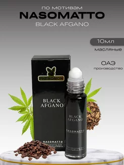 Масляные духи по мотивам Black Afgano 10 мл