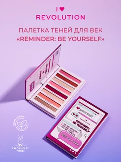 Палетка теней для век Affirmation Book Be Yourself