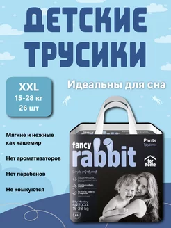 Трусики-подгузники 15-28 кг XXL 26 шт