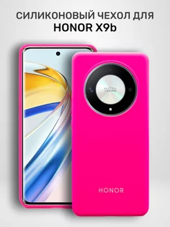 Чехол на Honor X9b силиконовый