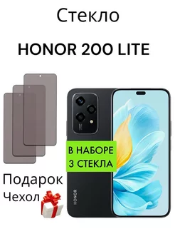 Защитное стекло для Honor 200 Lite Антишпион