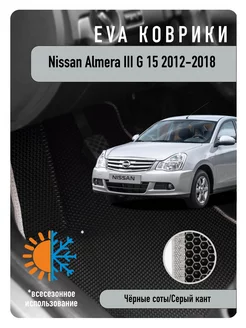 Ева Eva коврики Nissan Almera III G15 2012-2018