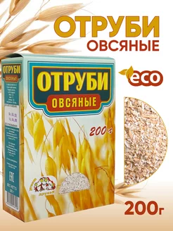 Отруби овсяные 200 грамм