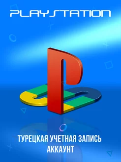 Турецкая учетная запись PSN Аккаунт