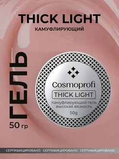 Самовыравнивающийся гель для наращивания Thick light 50 г