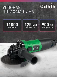 Шлифмашина угловая УШМ AG-90 125 ECO