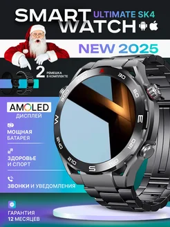 Смарт часы Ultimate Smart Watch для спорта