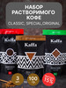 Кофе растворимый Special Original Classic blend, 3 шт бренд Kaffa продавец Продавец № 1182112