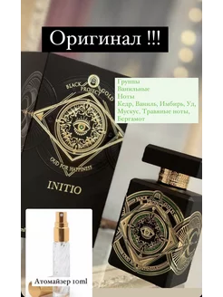 Initio Parfums Prives парфюмерная вода Oud for Greatness