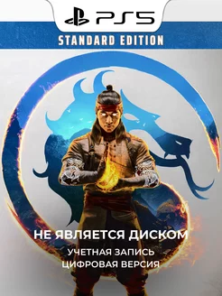 Игра Mortal Kombat 1 Standard Edition PS5