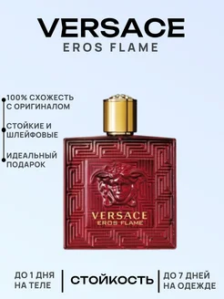 Духи Eros Flame Версаче 100 мл