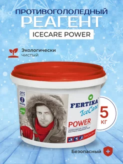 противогололедный реагент ICECARE power 5 кг