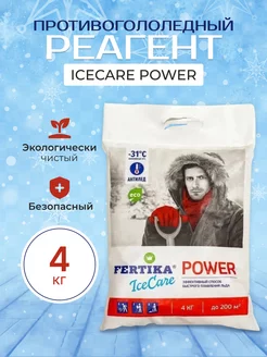 противогололедный реагент ICECARE power 5 кг