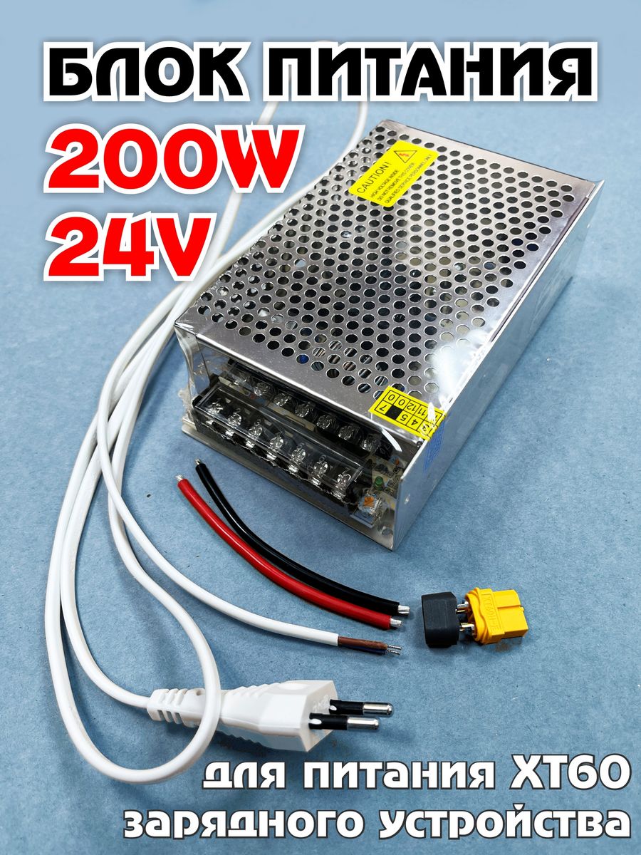 200W 24V power supply