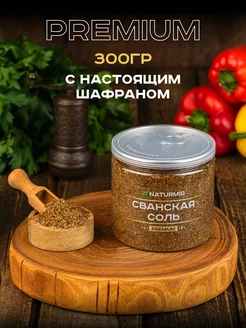 Сванская соль 300 г