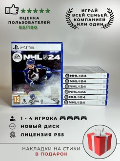 NHL 24 PS5 диск (нхл 24)