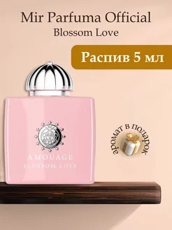 AMOUAGE Blossom Love For Woman, Распив Оригинал