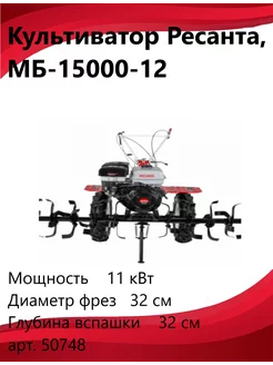 Сельскохозяйственная машина МБ-15000-12