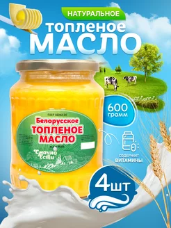 Масло натуральное