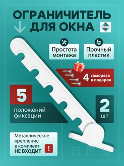 Гребенка для пластиковых окон 5 позиции 2