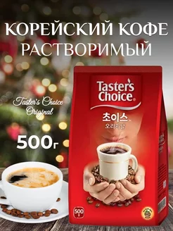 Кофе растворимый Original 500 г