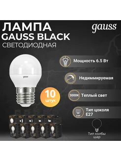 Лампа Шар 6.5W 520lm 3000K E27 LED