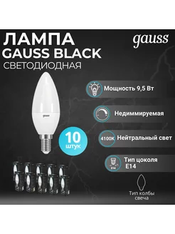 Лампа Свеча 9.5W 950lm 4100К E14 LED