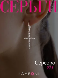 Серьги серебро 925 серебряные кресты длинные с камнями