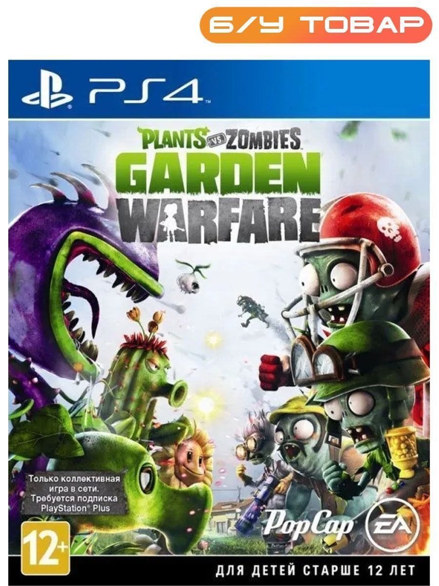 PVZ Garden Warfare Xbox 360. Plants vs Zombies ps3. Plants vs. Zombies Warfare. Плантс вс зомби пс4. Playstation растения против зомби