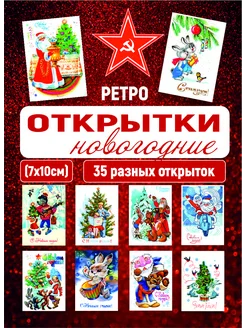 Открытки новогодние ретро