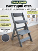 Растущий стул складной для детей для школьника с подушками бренд Ростовой стул продавец Продавец № 50652