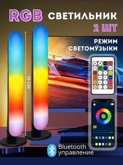 Светильник RGB светодиодный led лампа настольная с пультом