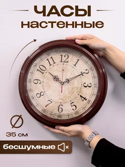 Часы настенные интерьерные 35 см