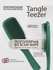 Расческа для волос оригинальная The Wet Detangler бренд Tangle Teezer продавец Продавец № 543171