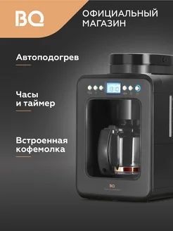 Капельная кофеварка с кофемолкой CM7001 Черно-золотая