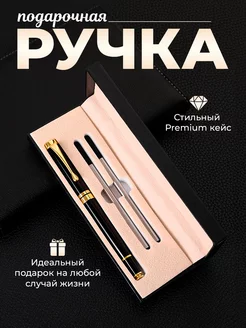 Ручка шариковая подарочная