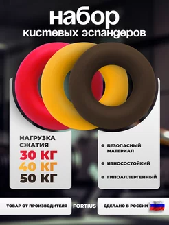 Эспандер кистевой для рук 3шт 30 кг 40 кг 50 кг