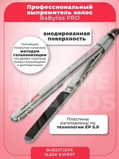 Утюжок для волос Sleek Expert BAB2072EPE 24 мм