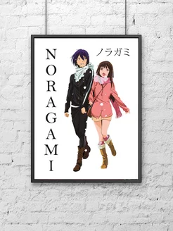 Постер (30х40 см). Аниме Бездомный Бог (Noragami)