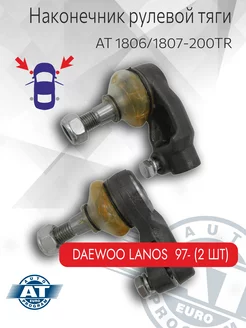 Наконечник рулевой тяги Daewoo Lanos (2шт) L R