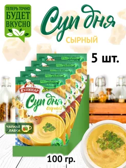 Суп быстрого приготовления Кулинар сырный, 100гр