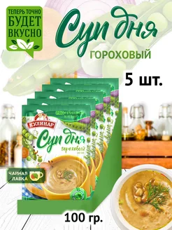 Суп быстрого приготовления Кулинар гороховый, 100гр