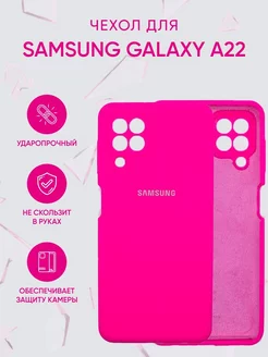 Чехол на Samsung Galaxy A22 M22 M32 противоударный