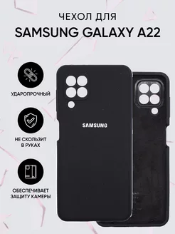 Чехол на Samsung Galaxy A22 M22 M32 противоударный